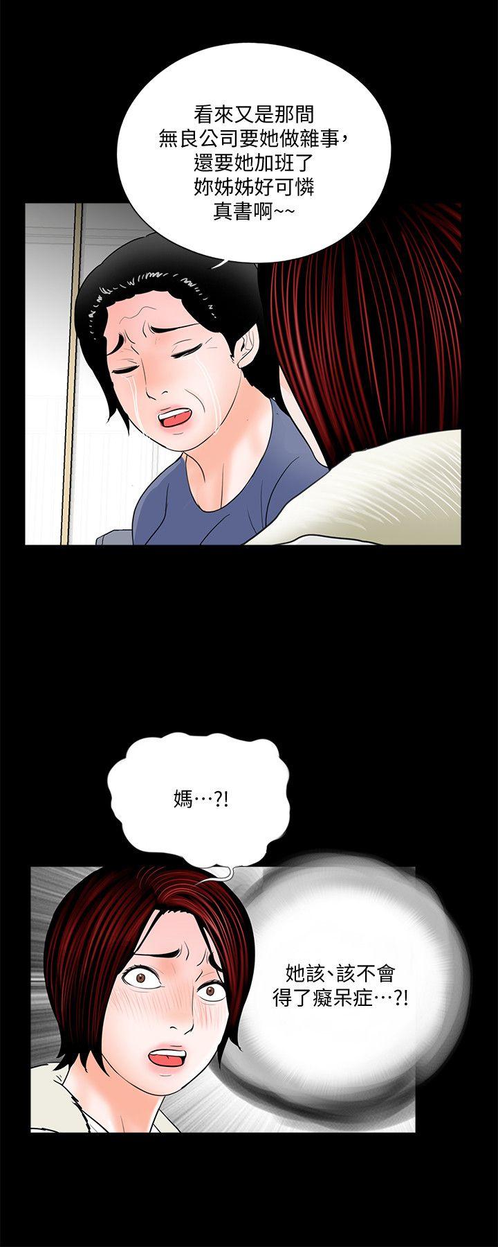 第55话-废物老公的逆袭[02 -梦魇-无名（第24张）