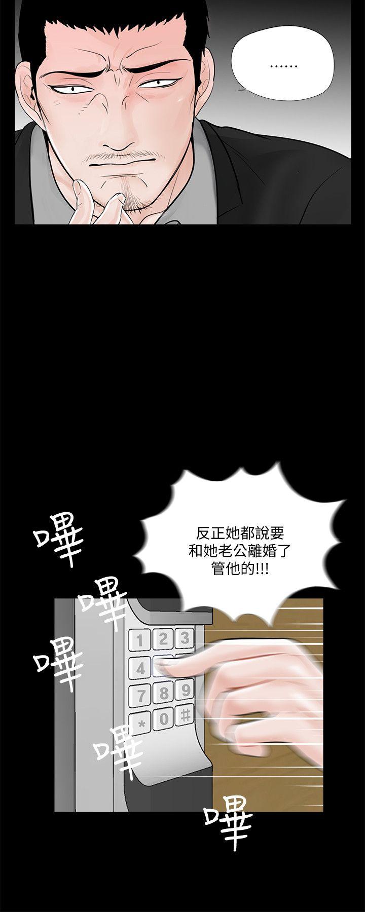 第55话-废物老公的逆袭[02 -梦魇-无名（第26张）