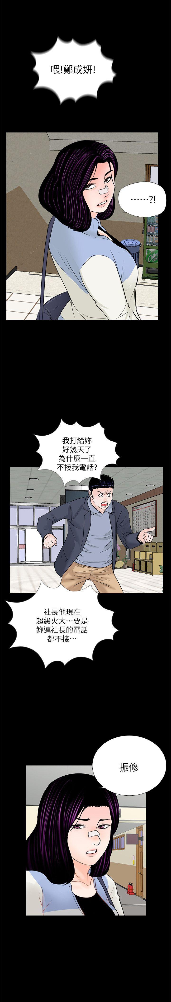 第62话-复仇开始[01 -梦魇-无名（第1张）