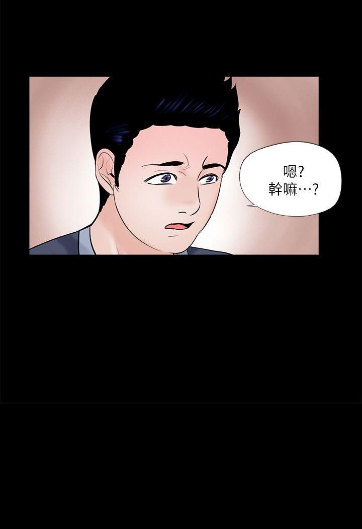 第62话-复仇开始[01 -梦魇-无名（第2张）