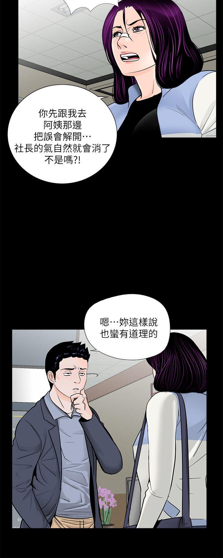 第62话-复仇开始[01 -梦魇-无名（第4张）