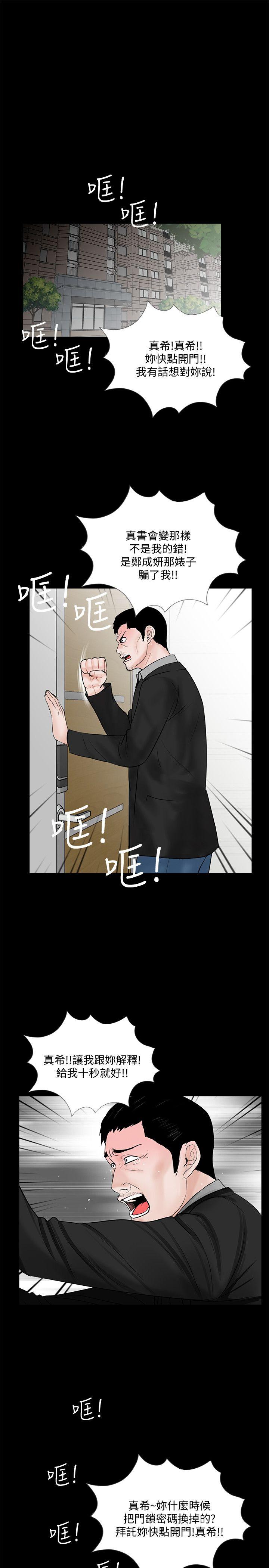 第63话-复仇开始[02 -梦魇-无名（第19张）