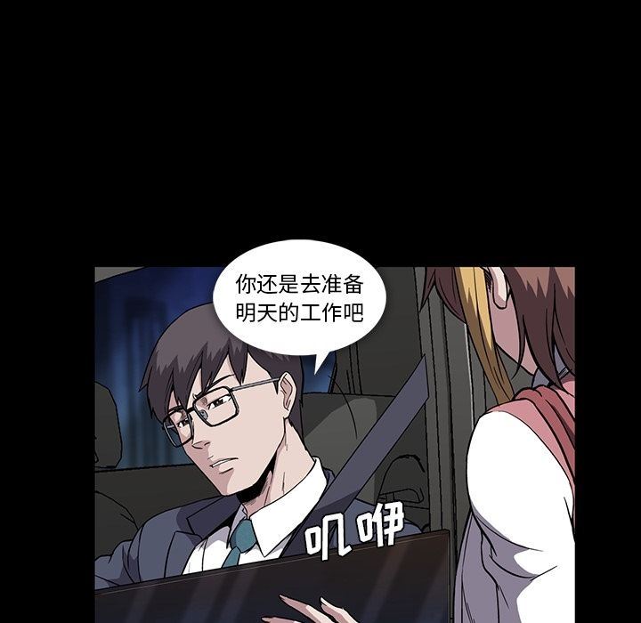 蜜毒:第13话 -蜜毒-无名（第6张）