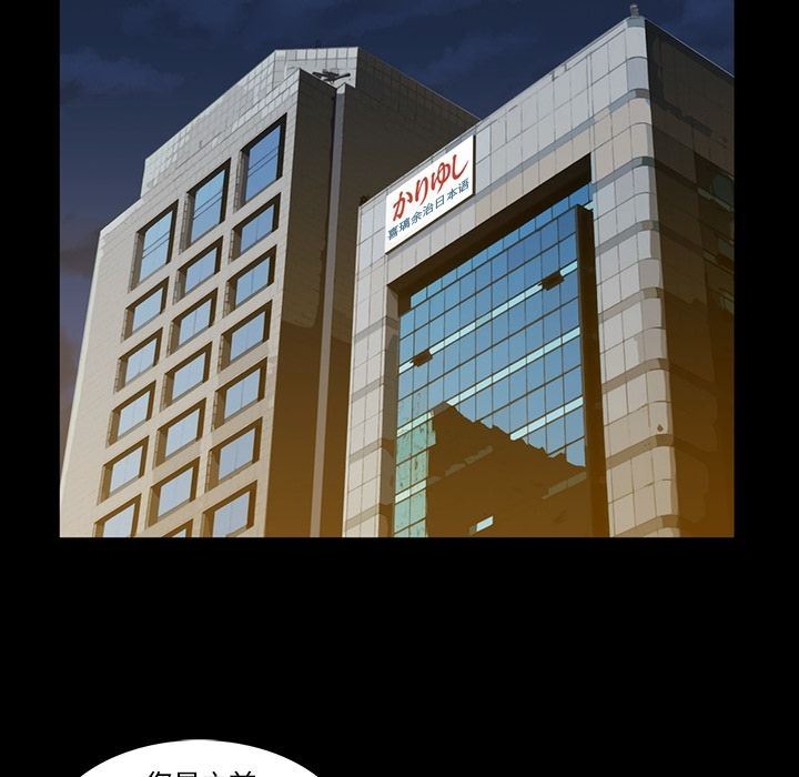 蜜毒:第13话 -蜜毒-无名（第10张）