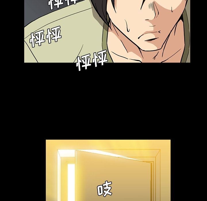 蜜毒:第13话 -蜜毒-无名（第14张）