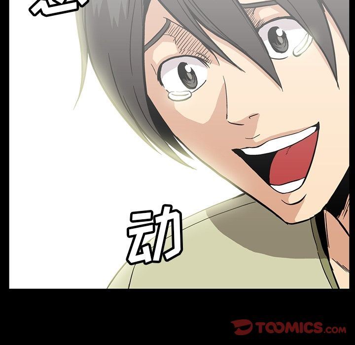 蜜毒:第13话 -蜜毒-无名（第24张）