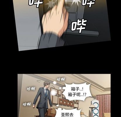 蜜毒:第23话 -蜜毒-无名（第17张）