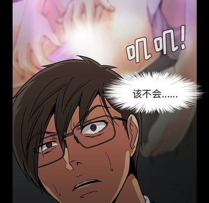 蜜毒:第23话 -蜜毒-无名（第21张）