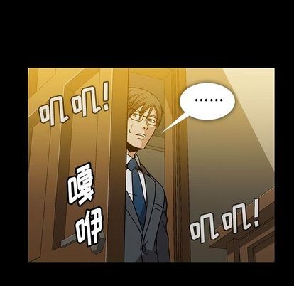 蜜毒:第23话 -蜜毒-无名（第23张）