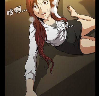 蜜毒:第23话 -蜜毒-无名（第25张）