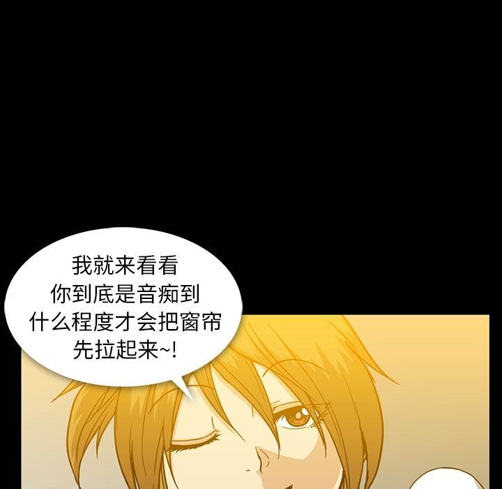 蜜毒:第14话 -蜜毒-无名（第20张）