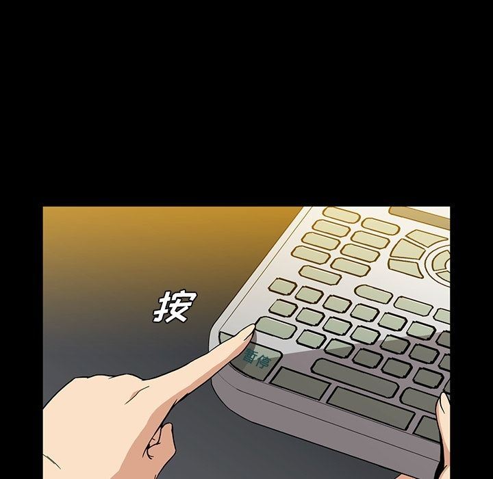 蜜毒:第14话 -蜜毒-无名（第27张）