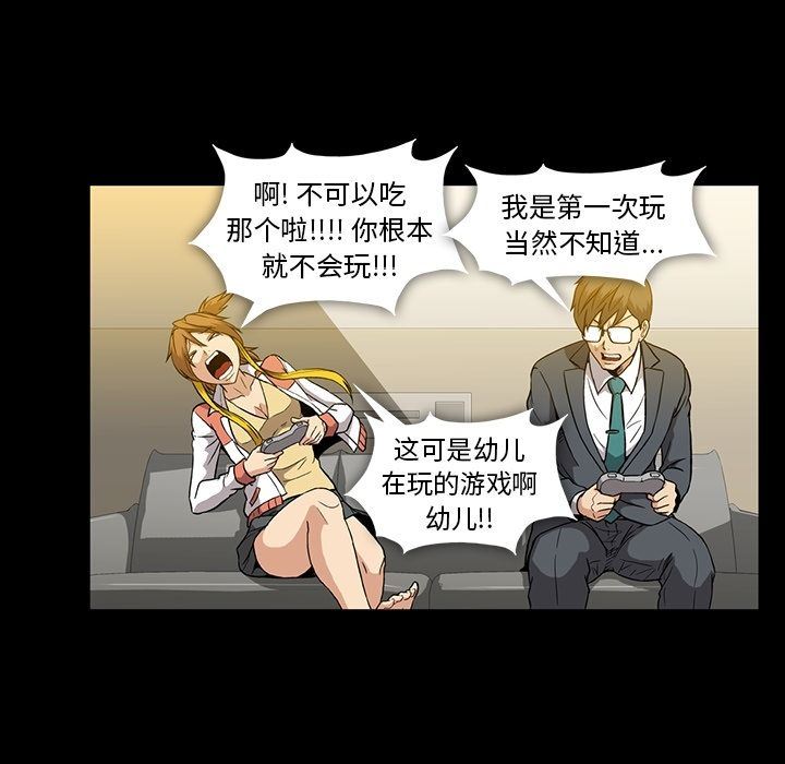 蜜毒:第14话 -蜜毒-无名（第31张）