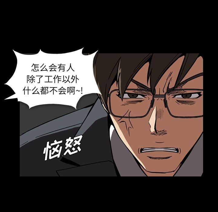 蜜毒:第14话 -蜜毒-无名（第32张）