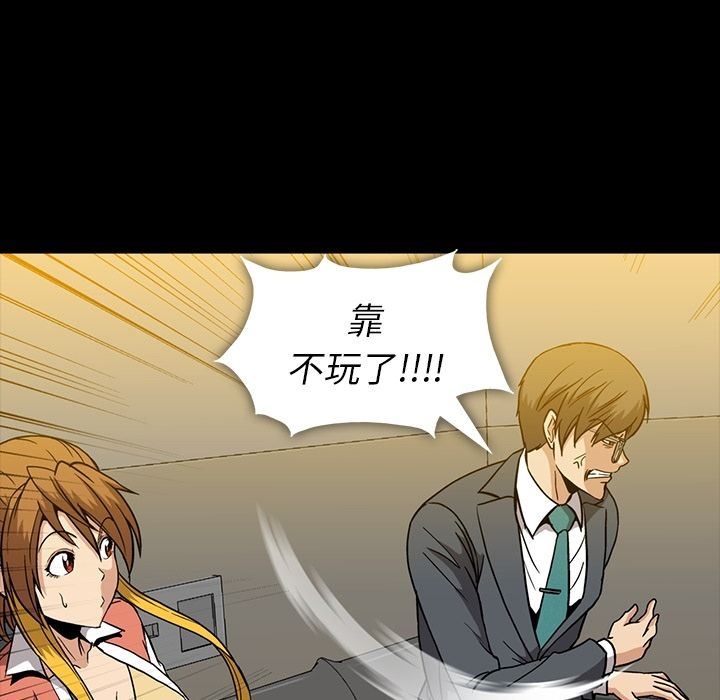 蜜毒:第14话 -蜜毒-无名（第33张）