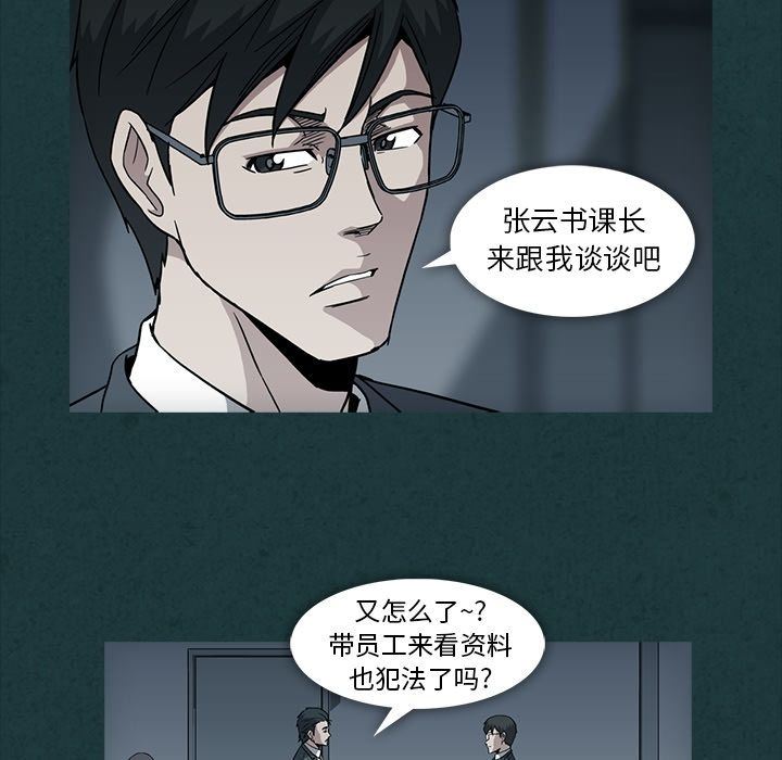 蜜毒:第11话 -蜜毒-无名（第4张）