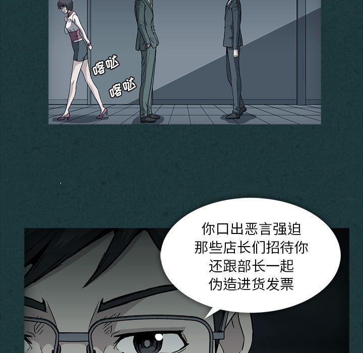 蜜毒:第11话 -蜜毒-无名（第5张）