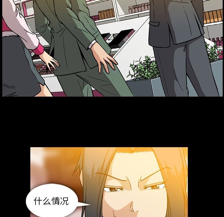 蜜毒:第12话 -蜜毒-无名（第5张）