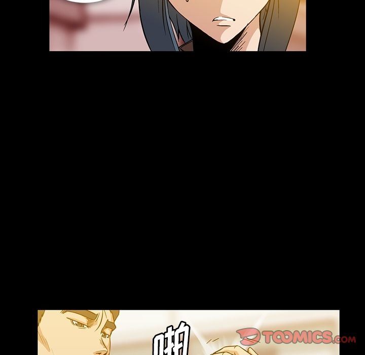 蜜毒:第12话 -蜜毒-无名（第6张）