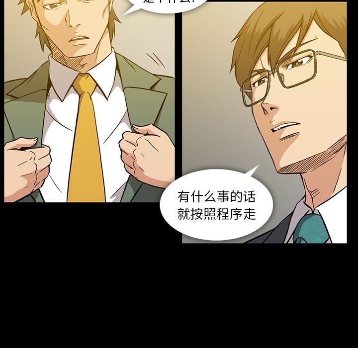 蜜毒:第12话 -蜜毒-无名（第8张）