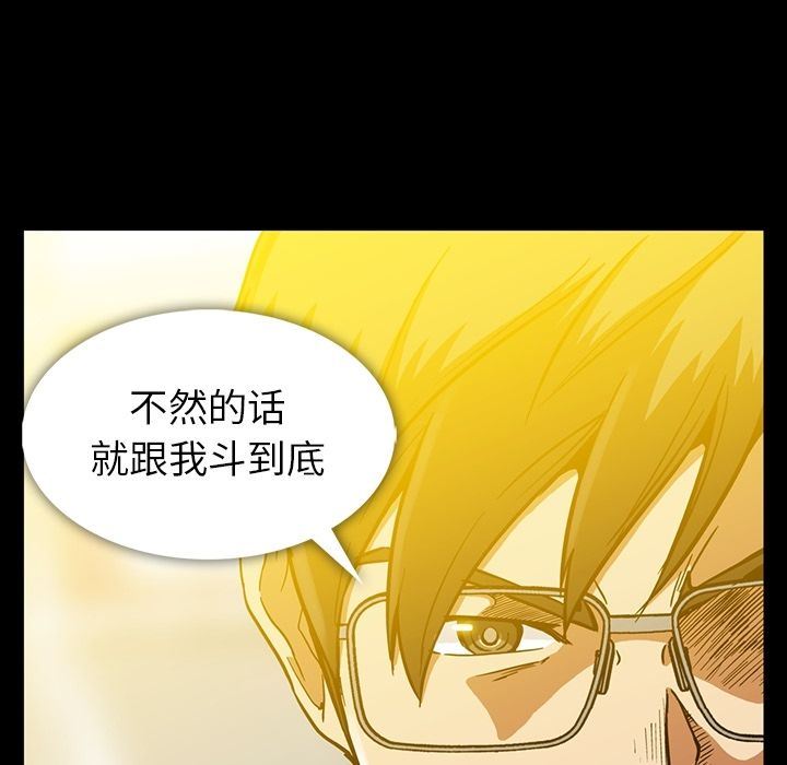 蜜毒:第12话 -蜜毒-无名（第9张）