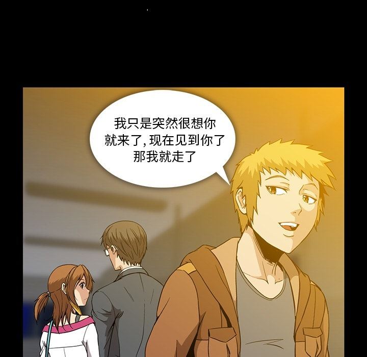 蜜毒:第22话 -蜜毒-无名（第15张）