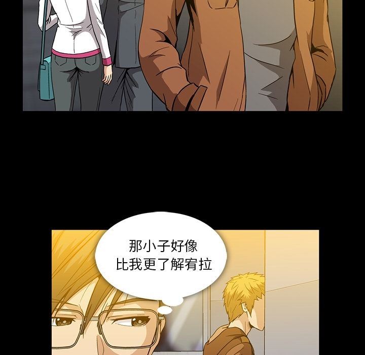 蜜毒:第22话 -蜜毒-无名（第16张）