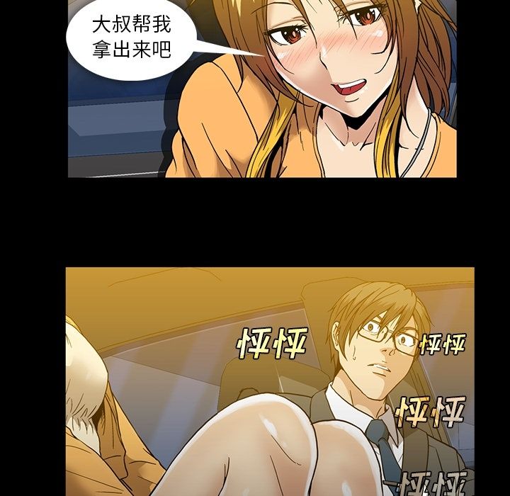 蜜毒:第19话 -蜜毒-无名（第7张）