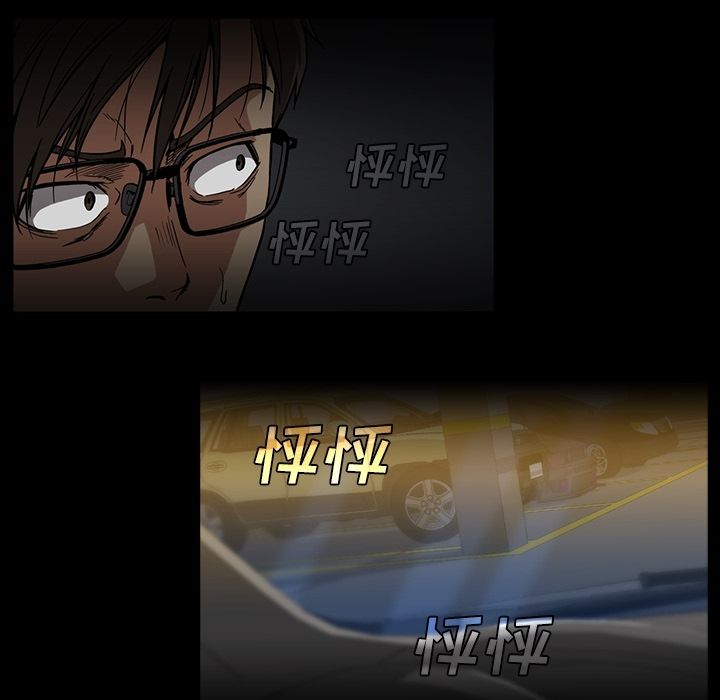 蜜毒:第19话 -蜜毒-无名（第9张）