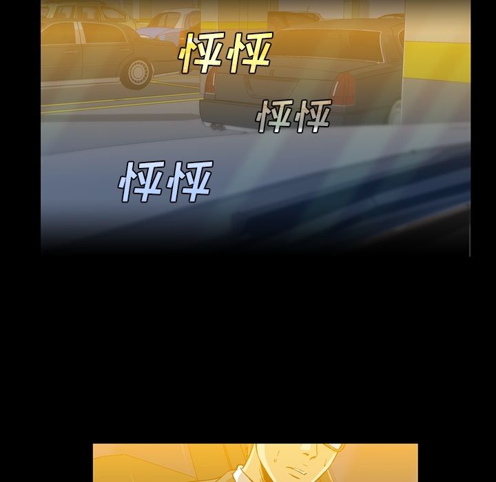 蜜毒:第19话 -蜜毒-无名（第11张）