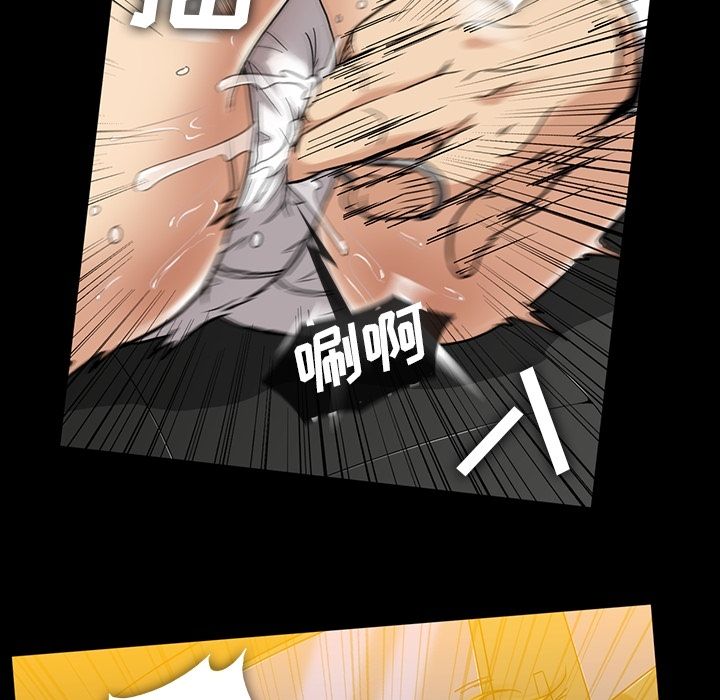 蜜毒:第19话 -蜜毒-无名（第19张）