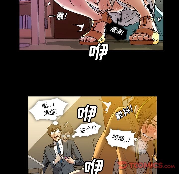 蜜毒:第18话 -蜜毒-无名（第6张）