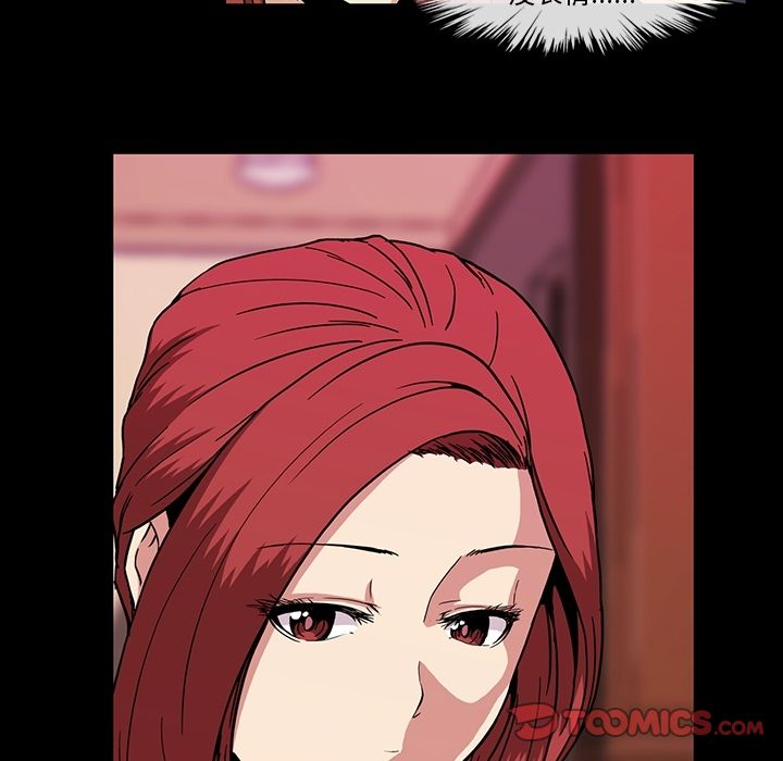 蜜毒:第17话 -蜜毒-无名（第10张）