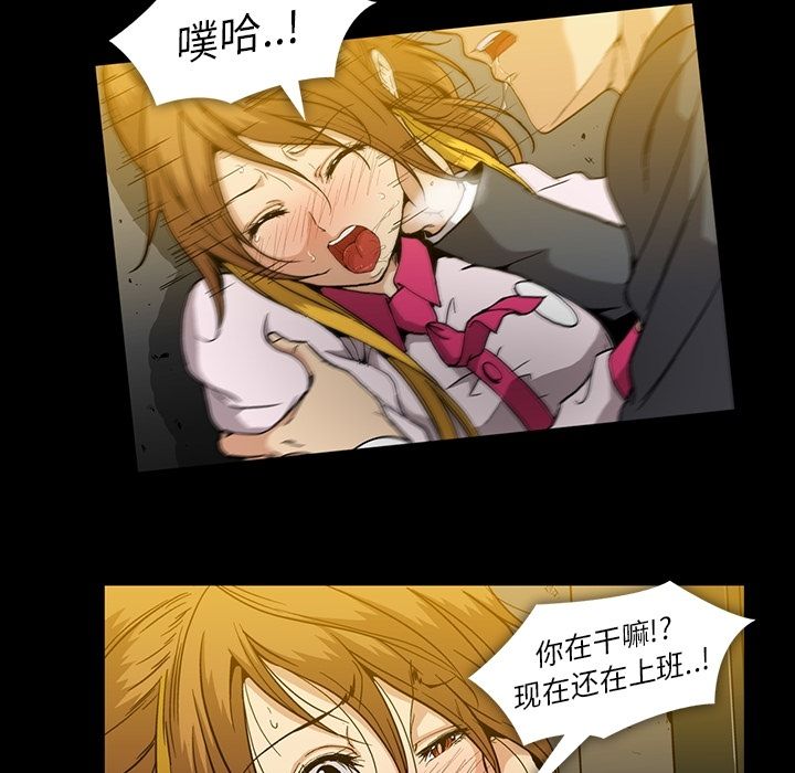 蜜毒:第20话 -蜜毒-无名（第7张）