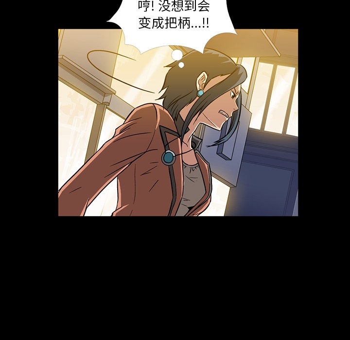 蜜毒:第1话 -蜜毒-无名（第1张）