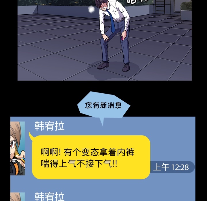 蜜毒:第1话 -蜜毒-无名（第9张）