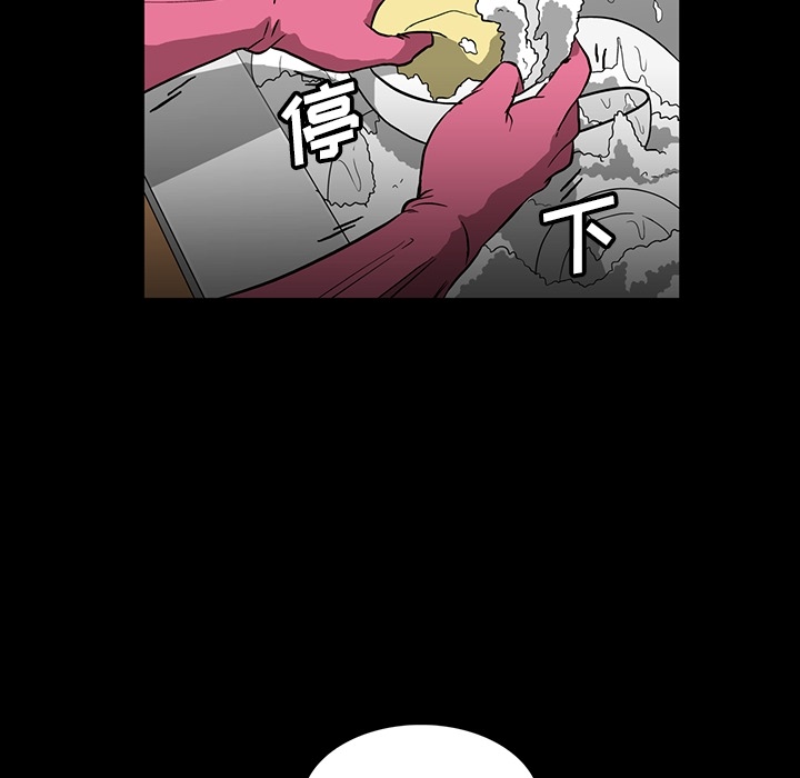 蜜毒:第2话 -蜜毒-无名（第14张）