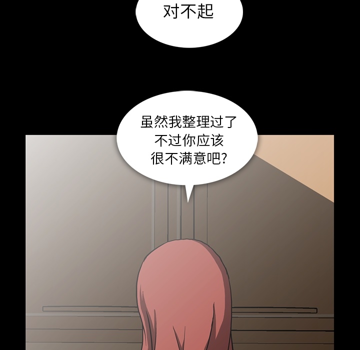 蜜毒:第2话 -蜜毒-无名（第15张）