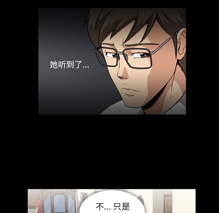 蜜毒:第2话 -蜜毒-无名（第17张）