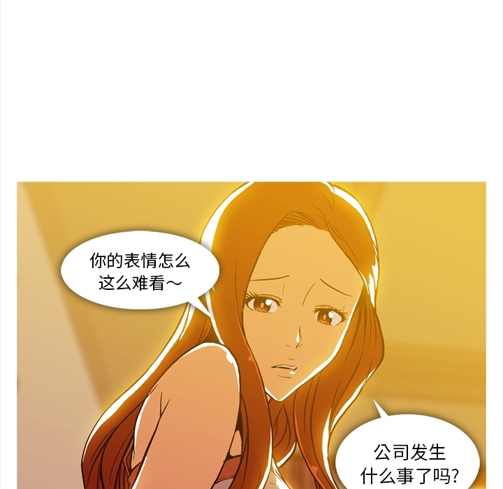蜜毒:第2话 -蜜毒-无名（第22张）