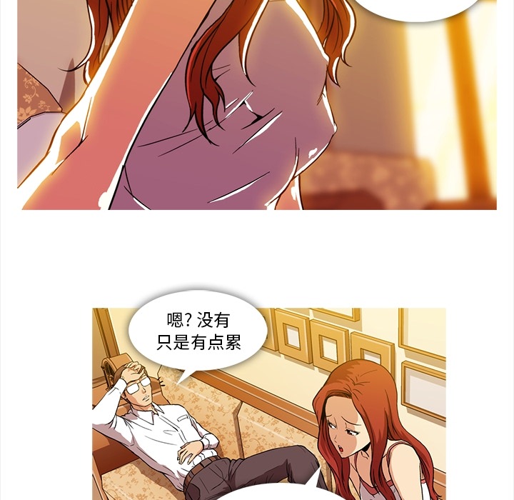 蜜毒:第2话 -蜜毒-无名（第23张）