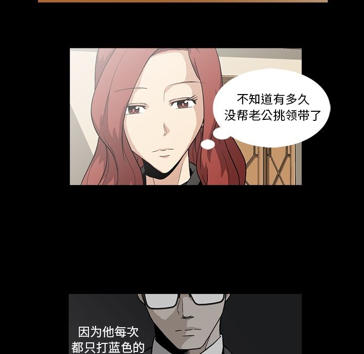 蜜毒:第4话 -蜜毒-无名（第3张）