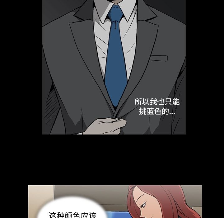 蜜毒:第4话 -蜜毒-无名（第4张）