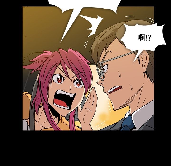 蜜毒:第3话 -蜜毒-无名（第13张）