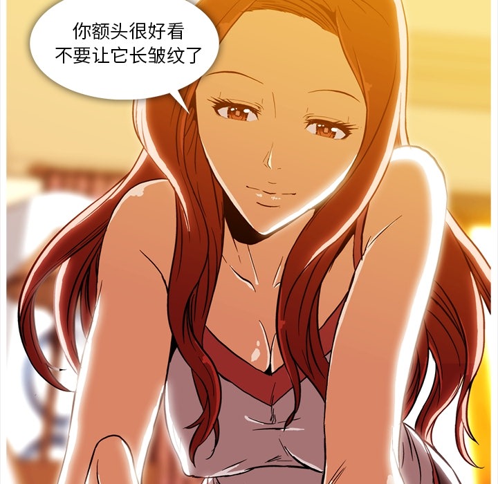 蜜毒:第2话 -蜜毒-无名（第26张）