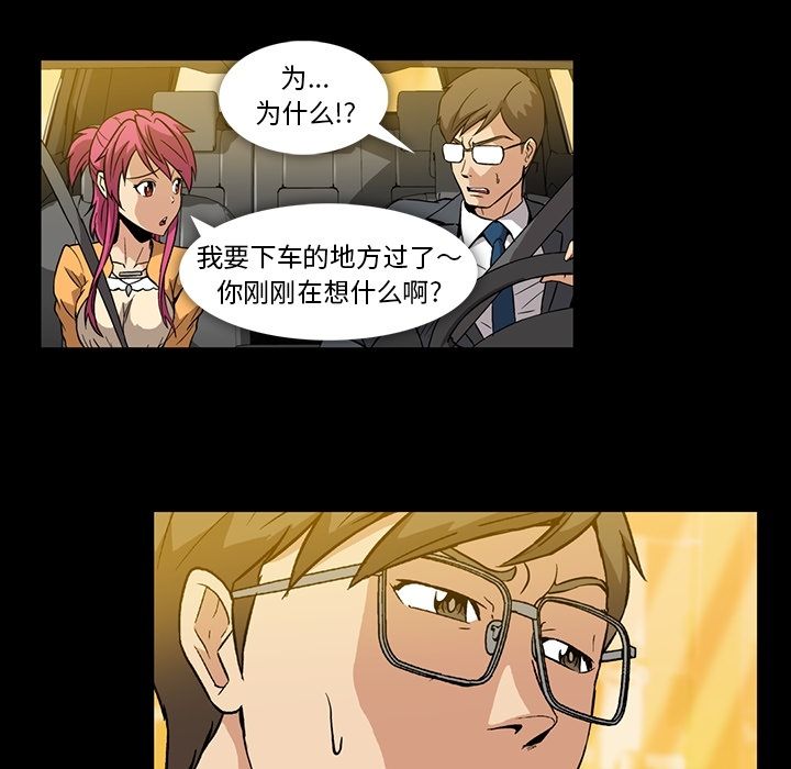 蜜毒:第3话 -蜜毒-无名（第14张）