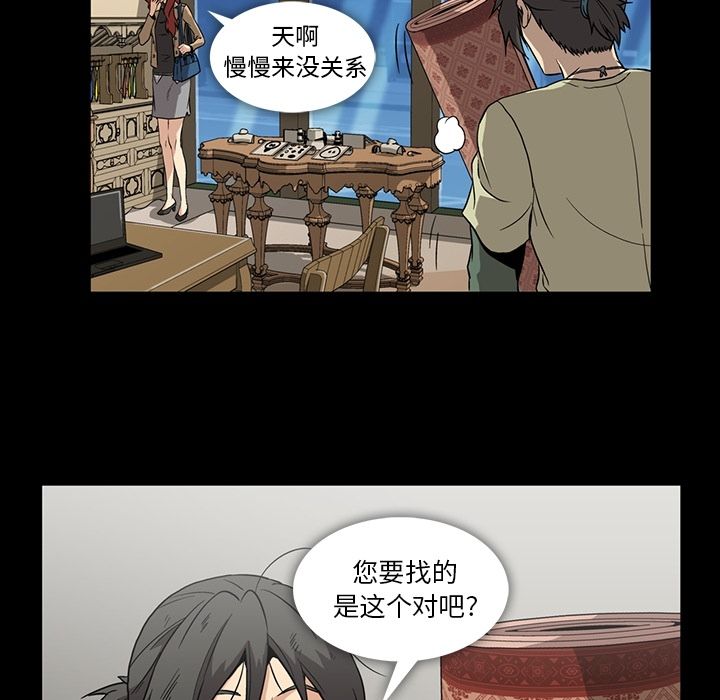 蜜毒:第4话 -蜜毒-无名（第9张）