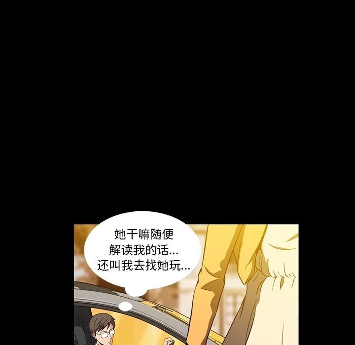 蜜毒:第3话 -蜜毒-无名（第20张）