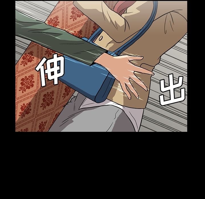 蜜毒:第4话 -蜜毒-无名（第13张）