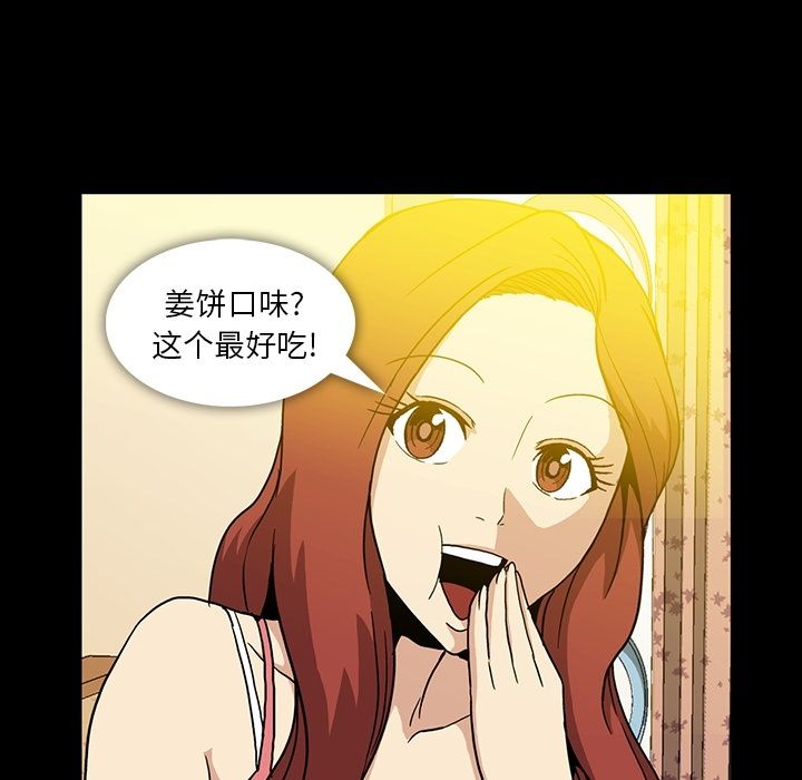 蜜毒:第5话 -蜜毒-无名（第3张）